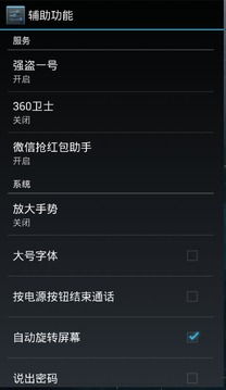 微信抢红包神器测试g
