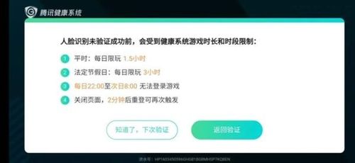 qq防沉迷官网，腾讯qq防沉迷官网