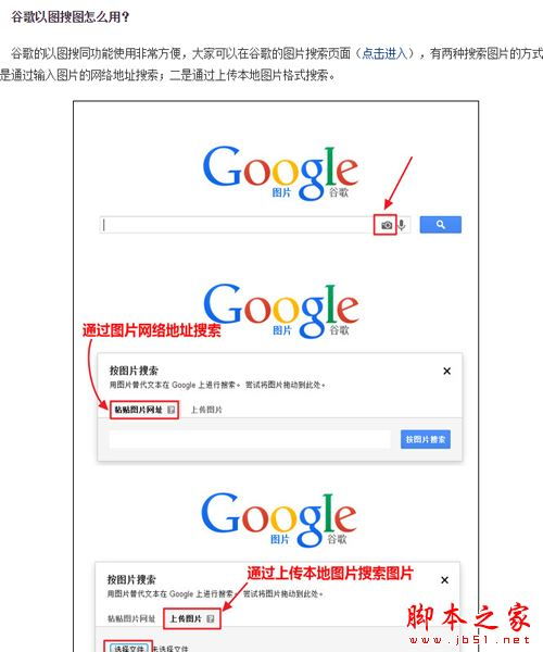 谷歌以图搜图，谷歌以图搜图不见了