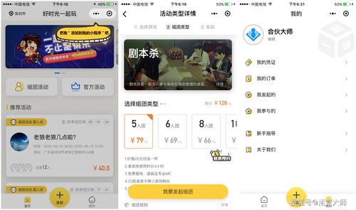 app制作费用，请人做一个app软件要多少钱