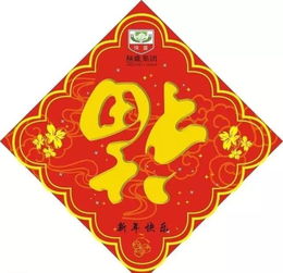 扫福字，扫福字图片