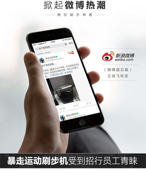 手机计步设备，手机计步设备有哪些