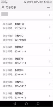查个人体检结果查询，个人体检结果查询
