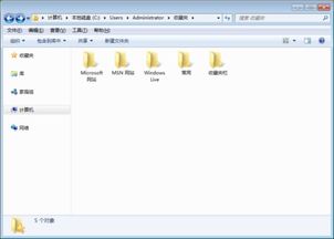 收藏夹在哪个盘，收藏夹在哪个位置