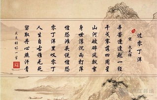 古诗《过零丁洋》全诗是什么?