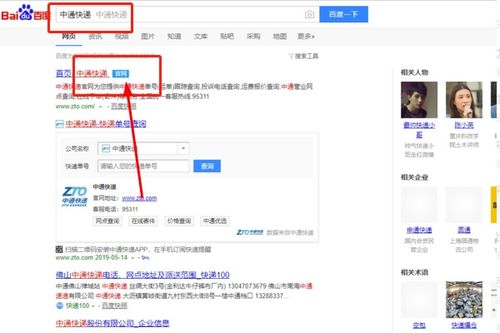 中通物流单号查询跟踪，中通物流单号查询跟踪l