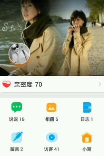 情侣空间在哪，情侣空间在哪里打开