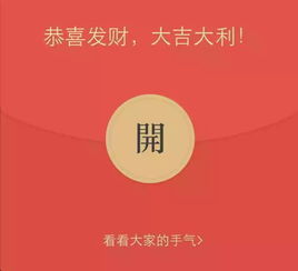 微信李可欣红包