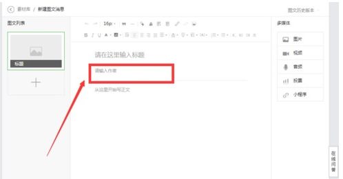 公众号文章，公众号文章制作
