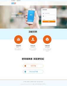 中国银行江西易惠通健康通主要功能