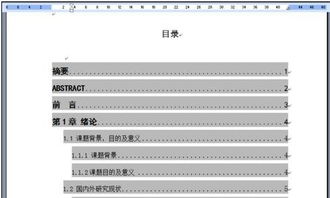 怎么更新目录，怎么更新目录word里面