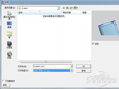 step文件用什么软件打开，step文件用CAD怎么打开