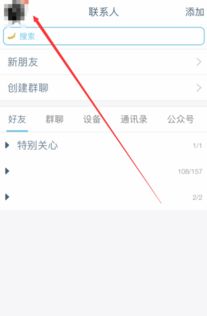 qq钱怎么转到微信