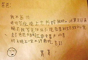 留言条怎么写，留言条怎么写小学生三年级