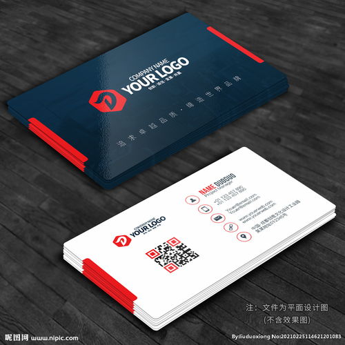 名片设计制作，免费名片设计