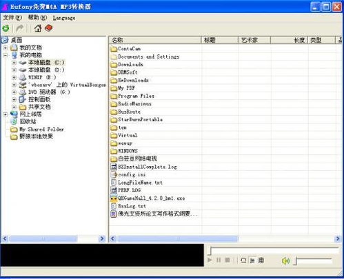 m4a转mp3格式转换器，免费m4a转mp3