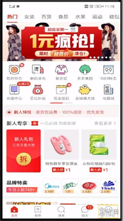 拼多多收藏的东西在哪里，拼多多收藏