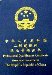 二级建造师工资，二级建造师工资高吗