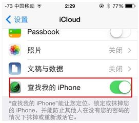 苹果手机丢了关机了怎么找回?