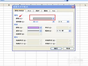 excel怎么加水印，wpsexcel怎么加水印