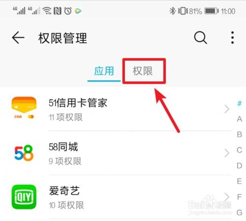 微信悬浮窗怎么关闭