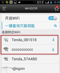 万能钥匙怎么看wifi密码，无线万能wifi钥匙怎么查看密码