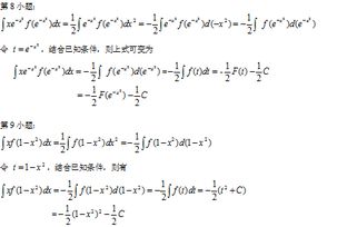 积分运算法则是什么?