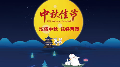 中秋节的由来简短，中秋节的由来简短30字左右