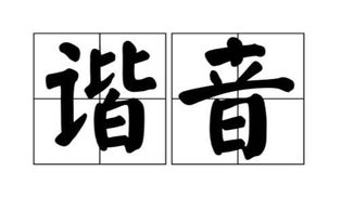 1和0的网络用语是什么?