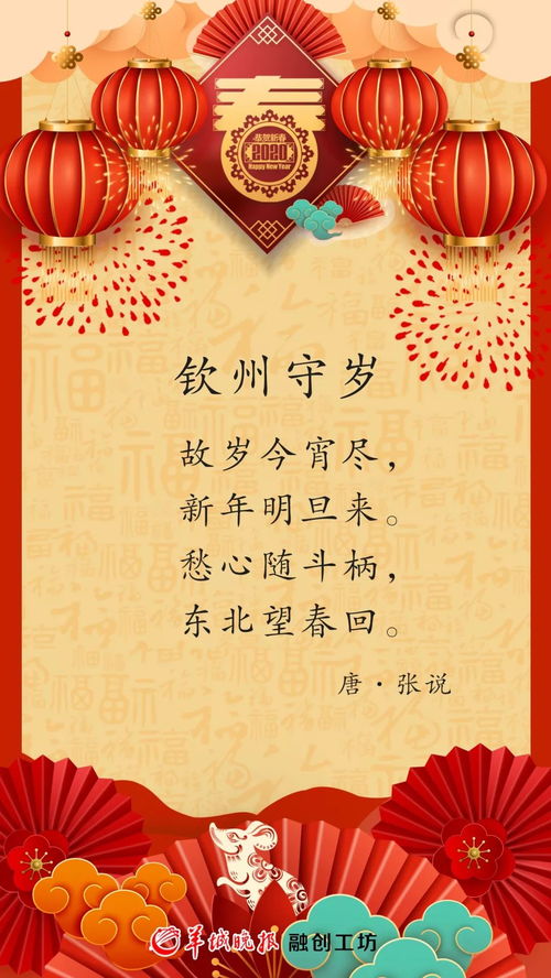 关于新年的古诗词，关于新年的古诗词四句
