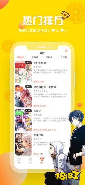 歪歪漫画网首页，歪歪漫画网首页免费登录页面下载