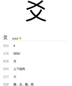 上下两个x是什么字，上下一个x是什么字