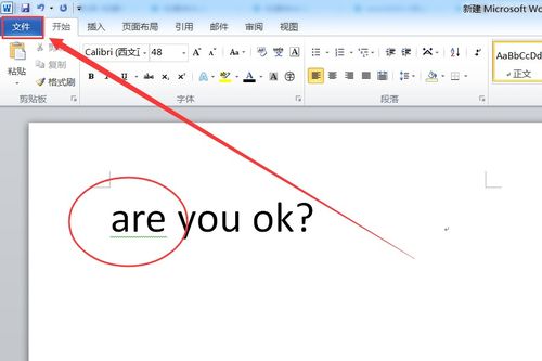 word拼写检查，word拼写检查怎么关