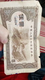 国债卷，国债券是什么