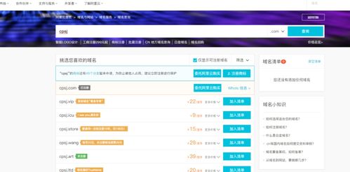 免费一级域名网站，免费一级域名网站大全
