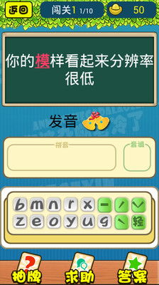 猜拼音，猜拼音组词