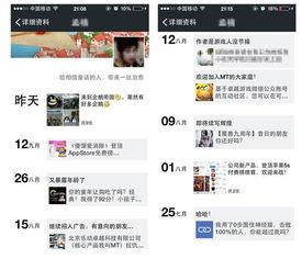微信朋友圈广告游戏闯关+逃生的游戏叫什么名字?