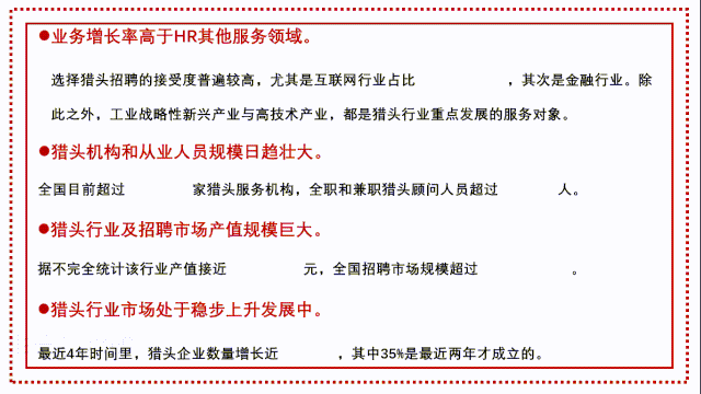 人力资源管理就业方向，人力资源管理就业方向及前景