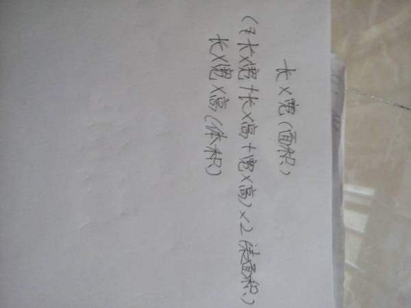 长方形体积公式，长方形体积公式用字母怎么表示