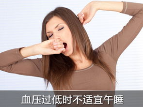 女人血压低60高90