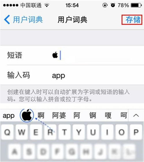 苹果标志怎么打出来，苹果手机苹果标志怎么打出来