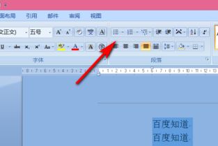 word序号自动排序，word序号如何自动排序