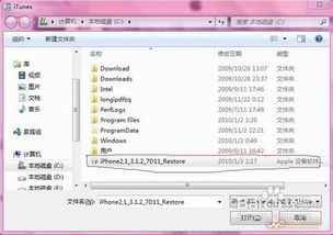 iphone刷机教程，iphone手机怎么刷机