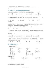 六年级数学上册期中试卷分析，六年级数学上册期中试卷分析人教版