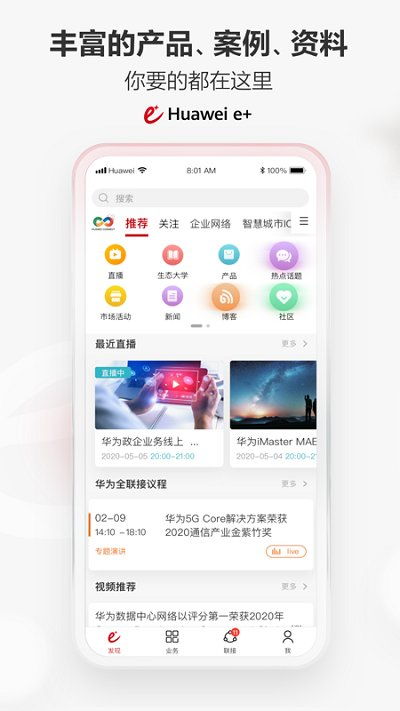 华为官方网，华为官方网站登录入口