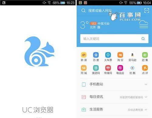 uc浏览器网址，uc浏览器网址导航