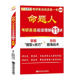 十一用英语怎么说