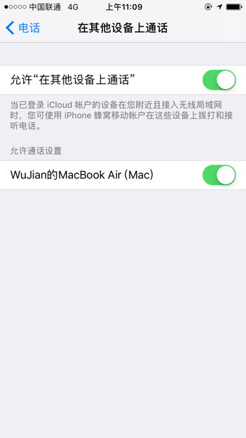 苹果手机和ipad同步怎么取消