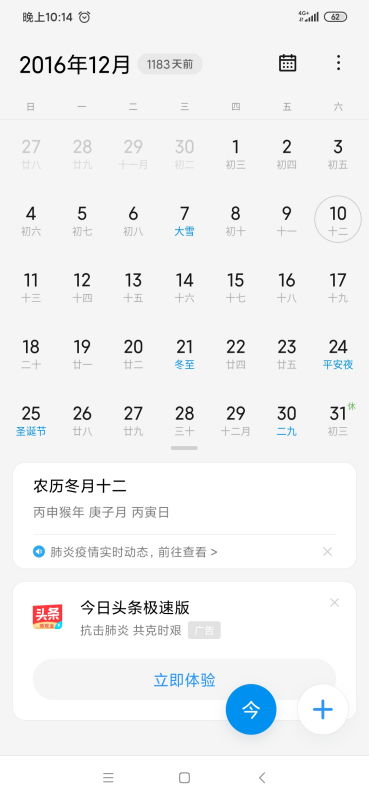 2020年一共有多少天，2021年一共有多少天