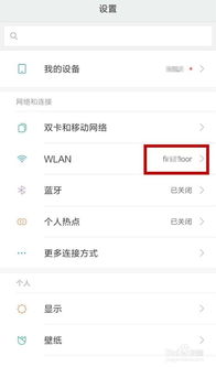 wifi密码忘记了手机怎么查看，wifi密码忘记了手机怎么查看苹果手机